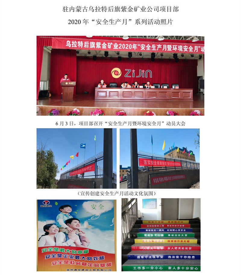溫通2020年“安全生產(chǎn)月”系列活動花絮_05.jpg