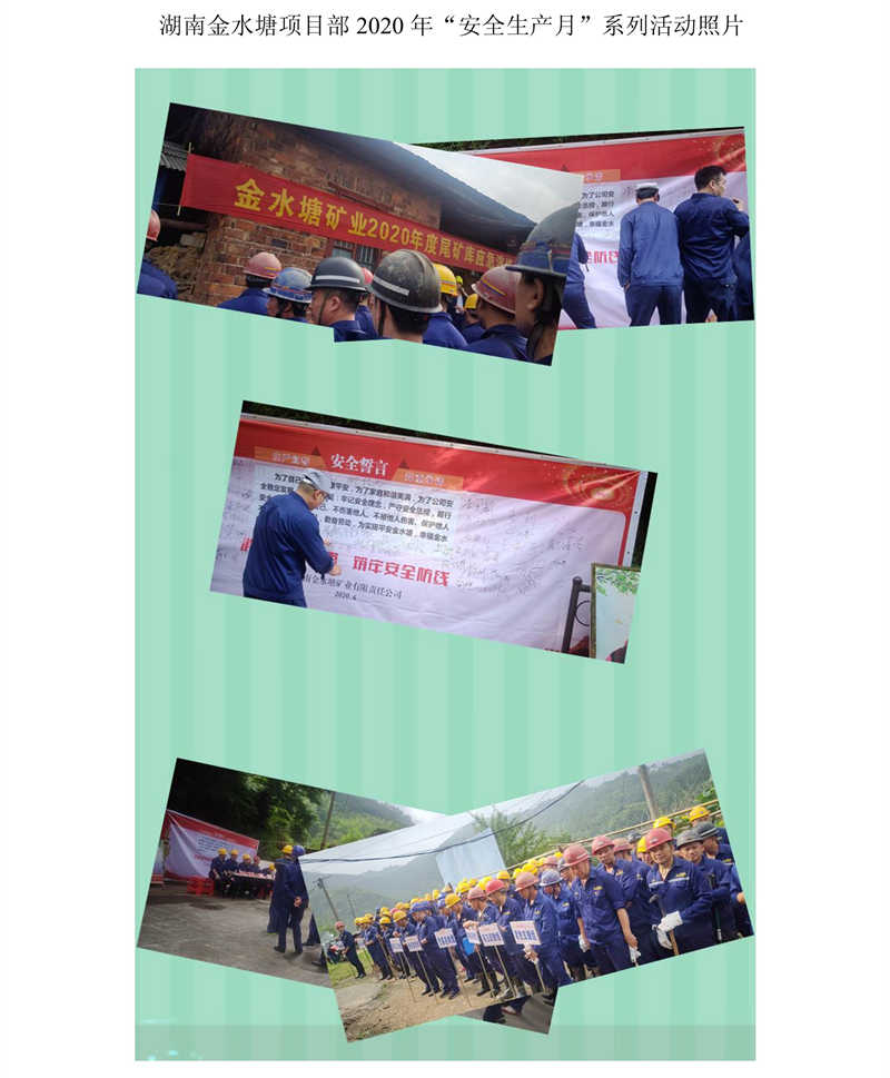溫通2020年“安全生產(chǎn)月”系列活動花絮_02.jpg